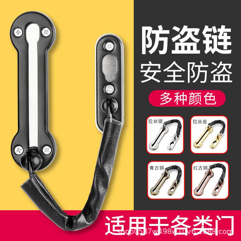 免打孔/防盗链门链安全链酒店宾馆反锁链条门栓家用安全链门插销