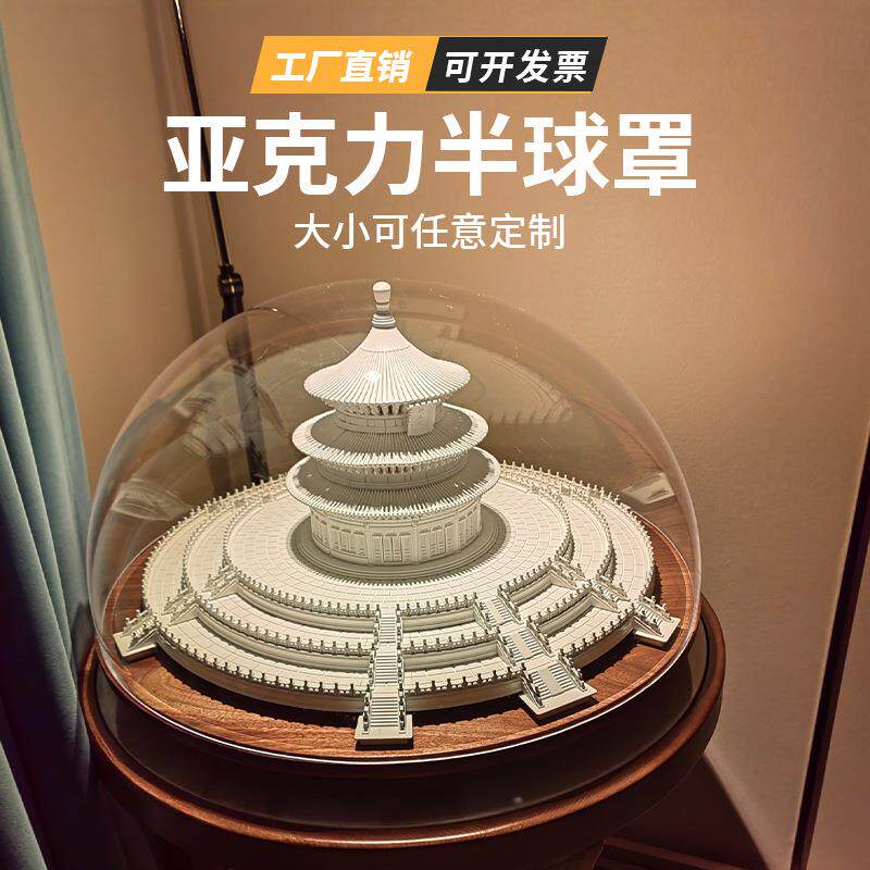 亚克力半圆罩 防尘 商场展会展示广场婚庆有机玻璃罩亚克力半球罩