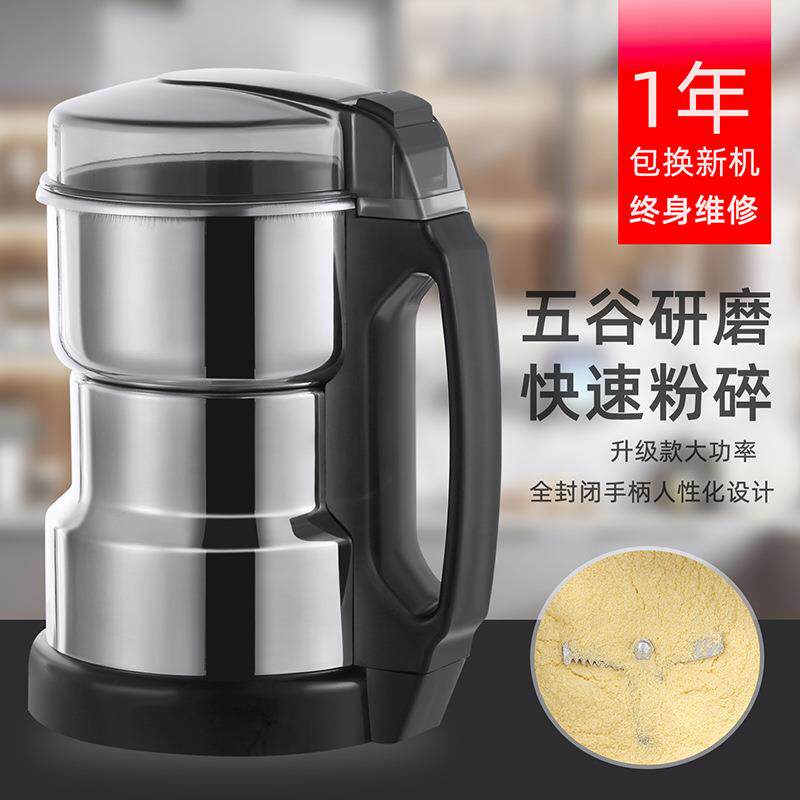 （一件也）粉碎机小型不锈钢中药研磨机厨房电动咖啡豆打粉机