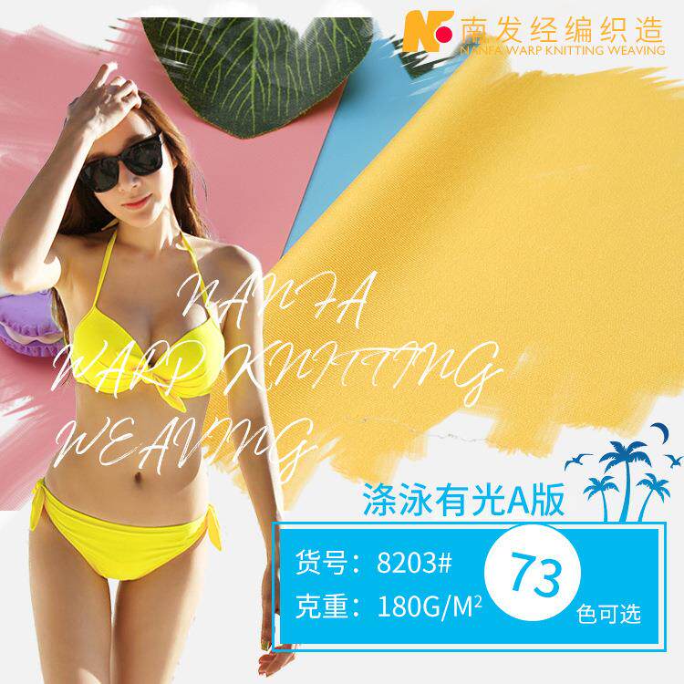55D涤纶有光高弹莱卡泳衣布 弹力运动内衣比基尼平纹面料 泳衣布