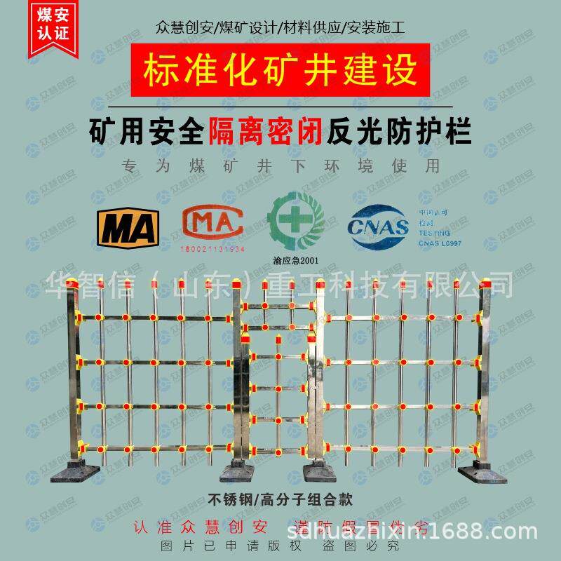 反光密闭栅栏阻燃围栏安全护栏 矿用组合式密封栅栏 反光栅栏