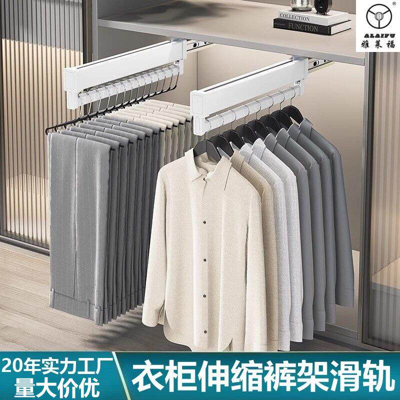 裤架抽拉伸缩滑轨衣帽间家用伸缩西裤挂架衣柜内置顶装收纳裤挂