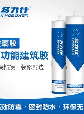 ZJ-22W多力仕中性硅酮结构胶 白色多功能玻璃胶 耐用30年