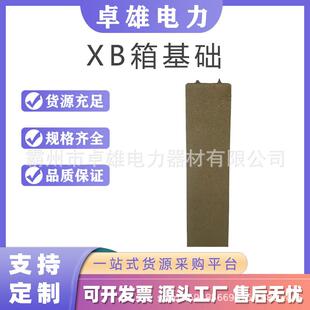 扼流变基础铁路轨道信号变压器XB箱基础模具