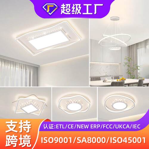 新款客厅主灯现代简约极简吸顶灯智能卧室灯高级感全屋灯具套餐