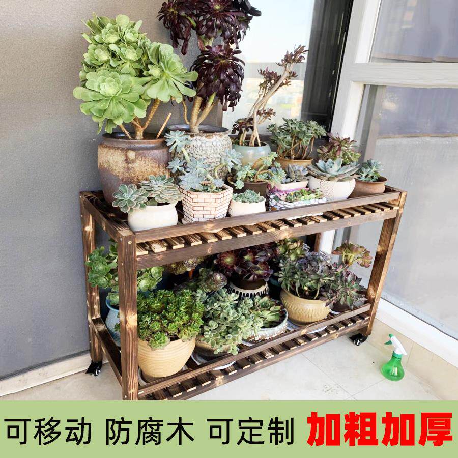 7T双层多肉实木质花架多层阳台可移动室内防腐户外大棚花盆架子定
