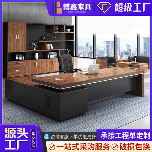 老板桌办公桌总裁桌子简约现代大班台办公室家具经理主管桌椅组合