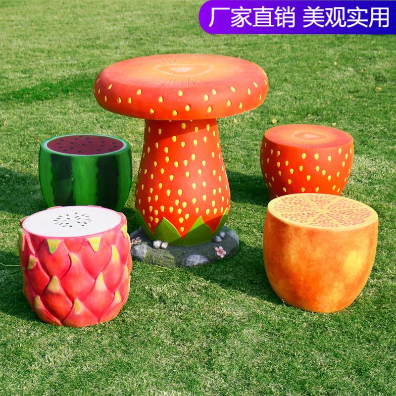 幼儿园装饰摆件户外仿真水果桌椅凳庭院花园布置园林景观雕塑小品