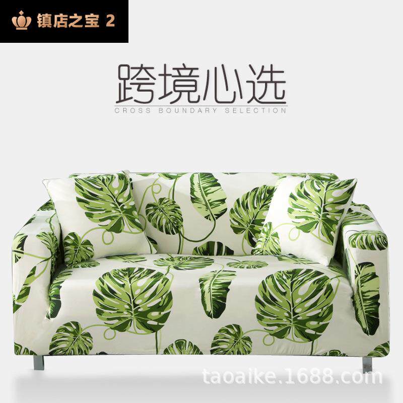 万能弹力沙发套全包 四季通用防滑真皮沙发罩 贵妃组合沙发垫全盖