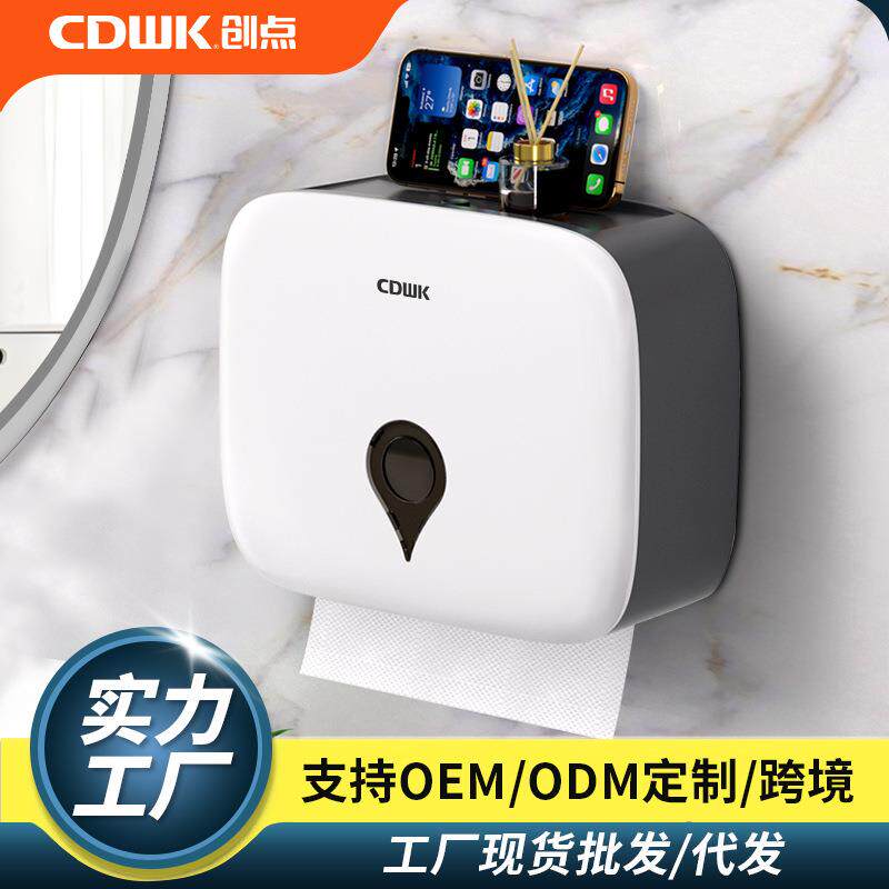 创点N折擦手纸盒卫生间纸巾盒挂壁式厕所洗手间擦手纸巾盒