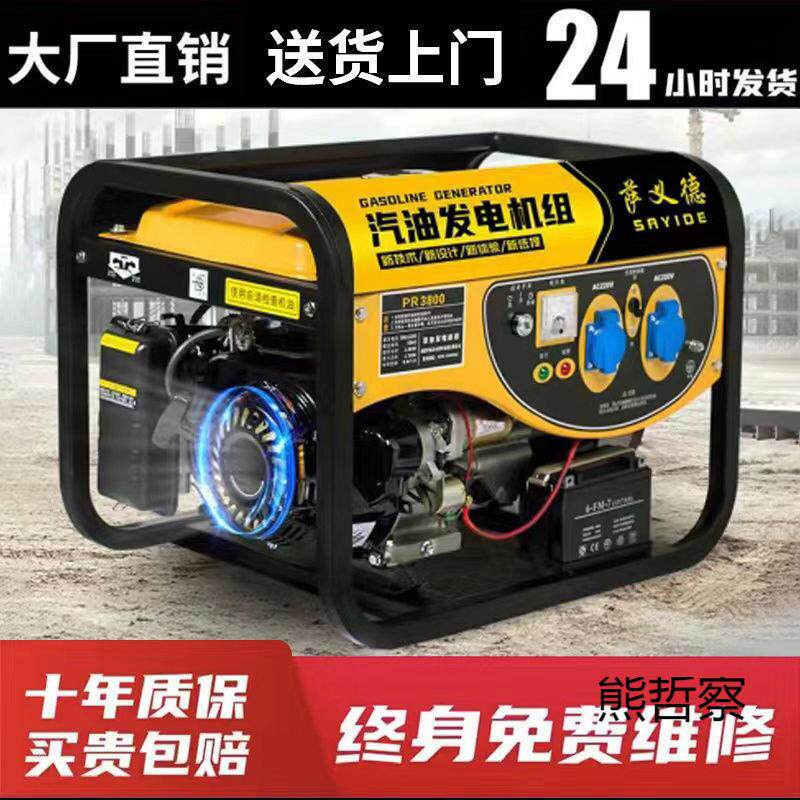 3KW汽油发电机220V三相380V家用10千瓦户外大功率5/6/12千瓦