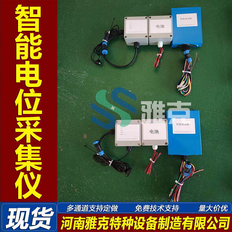 管道阴极保护智能数据采集仪 蒸汽管道智能测试桩 智能电位采集仪