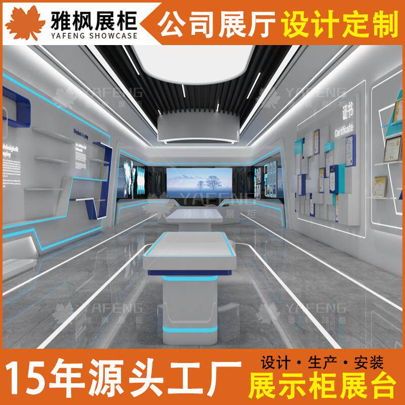 企业展厅展示柜设计科技风展柜样品间烤漆展示柜展厅电子电器展柜
