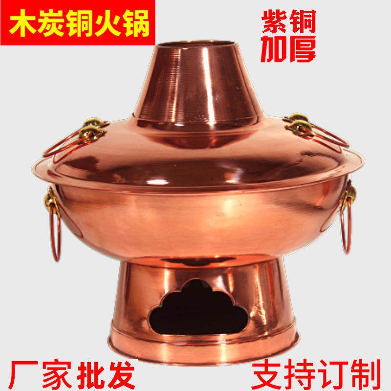 铜火锅纯铜老式铜火锅鸳鸯铜锅老北京铜火锅木炭铜锅火锅老式铜锅