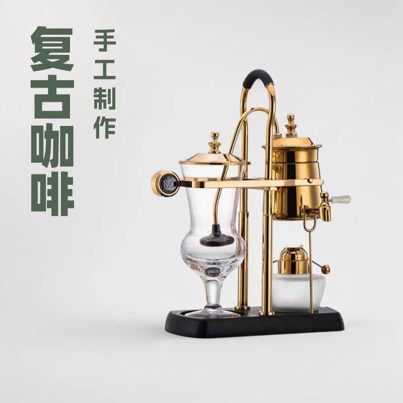 皇家比利时咖啡壶 家用复古虹吸式咖啡壶煮咖啡机 咖啡壶器具