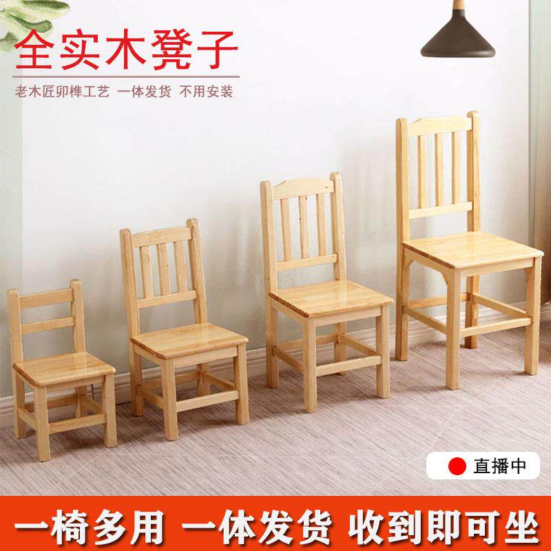 3Y矮凳儿童小板凳木头 全实木小凳子靠背凳 木凳幼儿园凳学习椅家