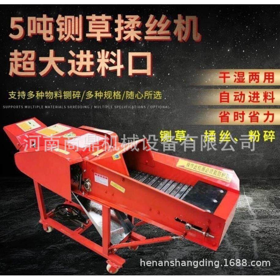 家用铡草机 青贮饲料牧草秸秆粉碎机 小型家用铡草粉碎揉丝机