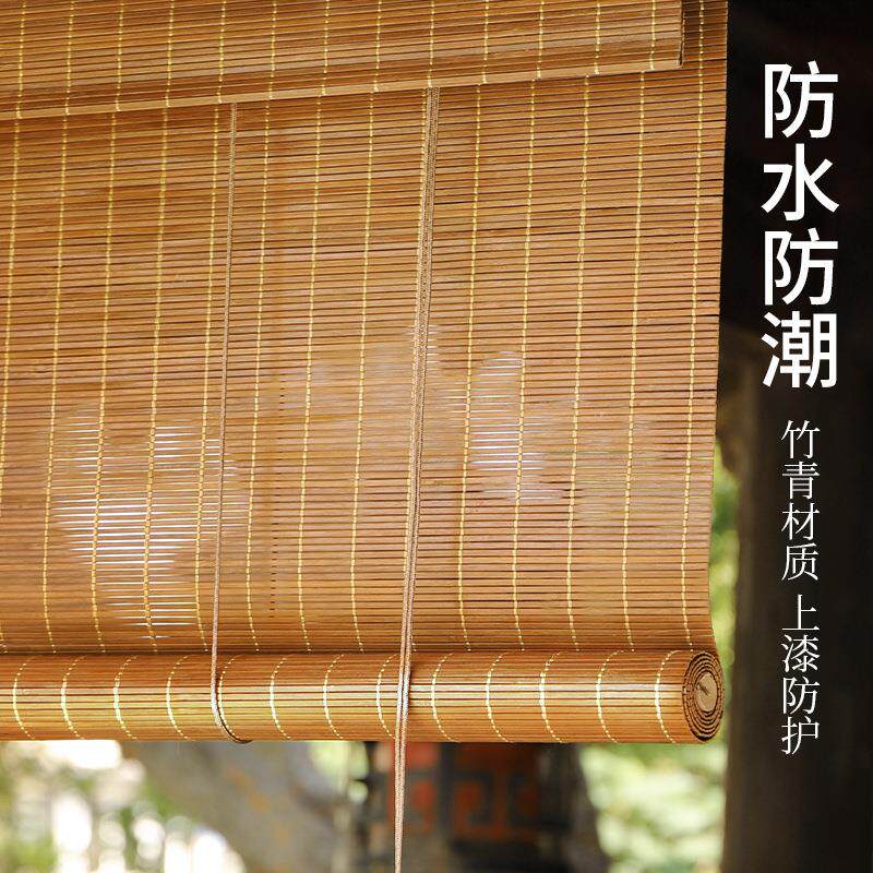防水竹帘清漆户外卷帘防风凉亭阳光房阳台茶室茶楼遮光防晒卷门帘