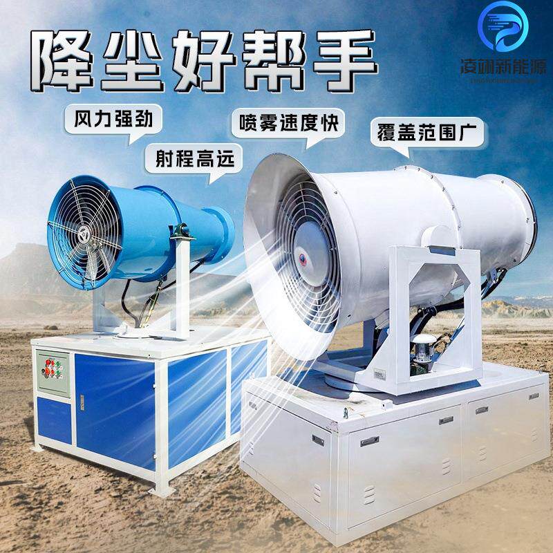 全自动车载除尘喷雾机工业降尘雾炮煤场防爆远程雾炮机