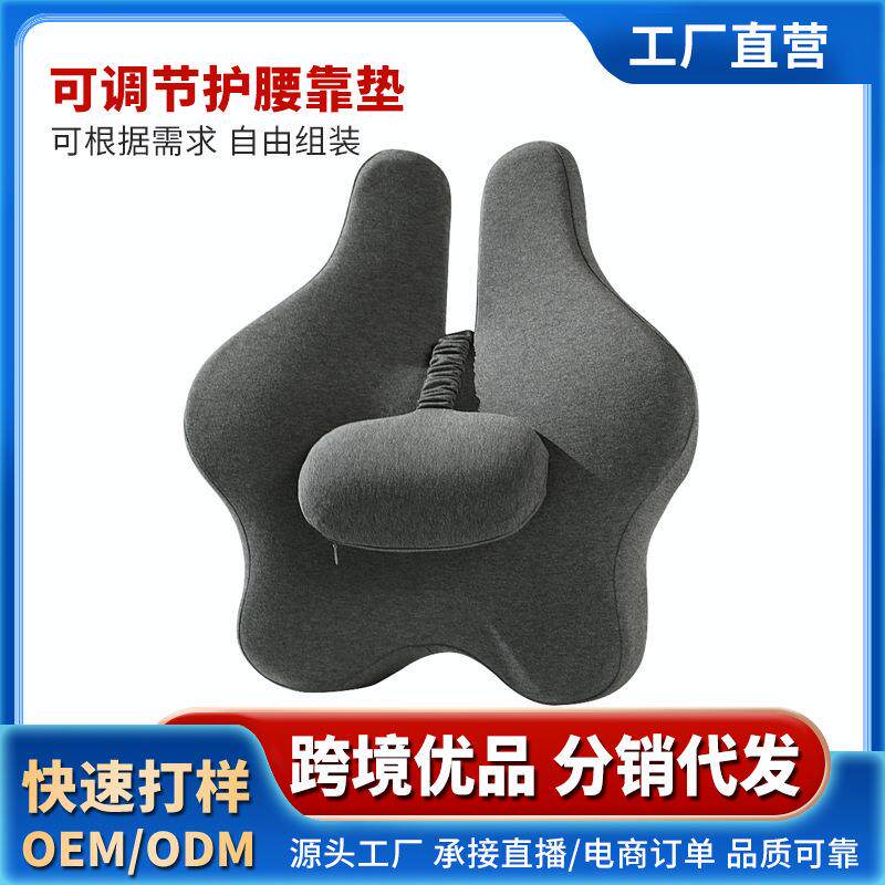 汽车背垫可调节记忆棉靠垫护腰靠枕办公室靠垫椅子座椅腰靠