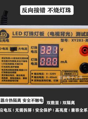 320V免拆屏LED测试维修助手液晶电视背光测试仪 灯珠灯板检测工具