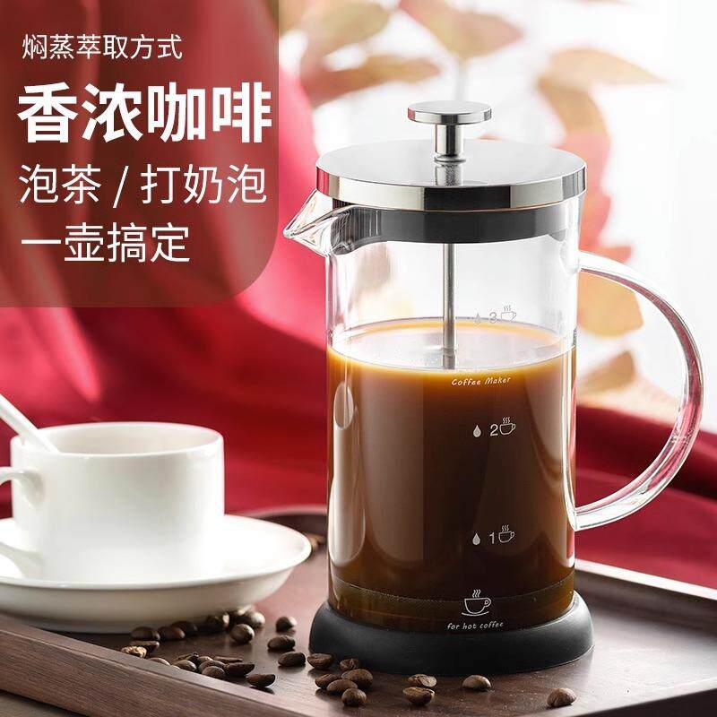 天喜咖啡手冲壶家用煮咖啡过滤式器具冲茶器套装咖啡过滤杯法压壶
