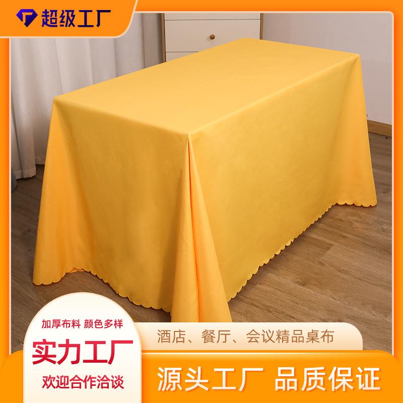酒店桌布婚庆活动摆摊会议订婚台布红色长条桌桌布长方形白色