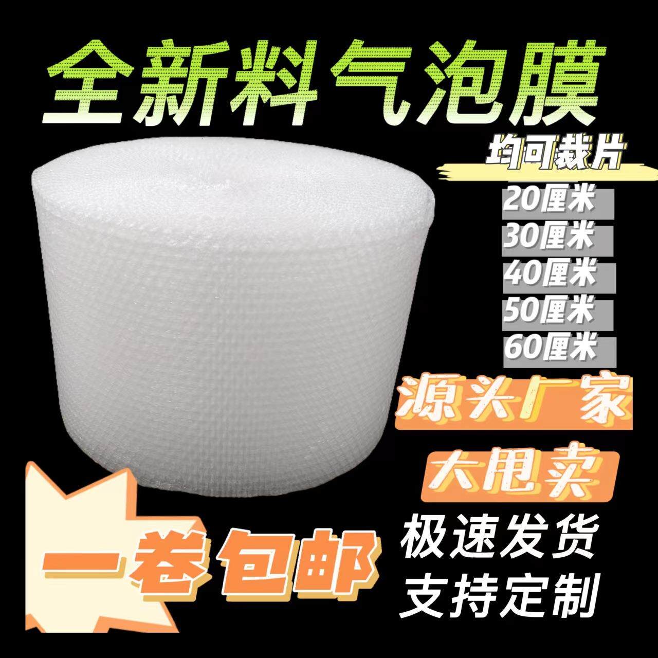 快递打包泡沫纸防震材料单层双加厚气泡膜全新料气泡卷防摔