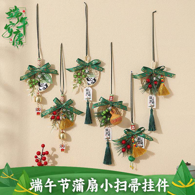 端午节小蒲扇小扫帚挂件竹编蒲扇入户门挂室内铃铛端午门把手装饰