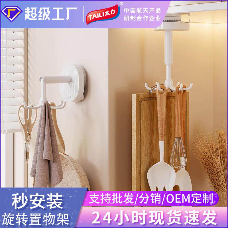 太力吸盘挂钩免打孔浴室厨房强力卫生间置物架家居挂钥匙旋转粘钩