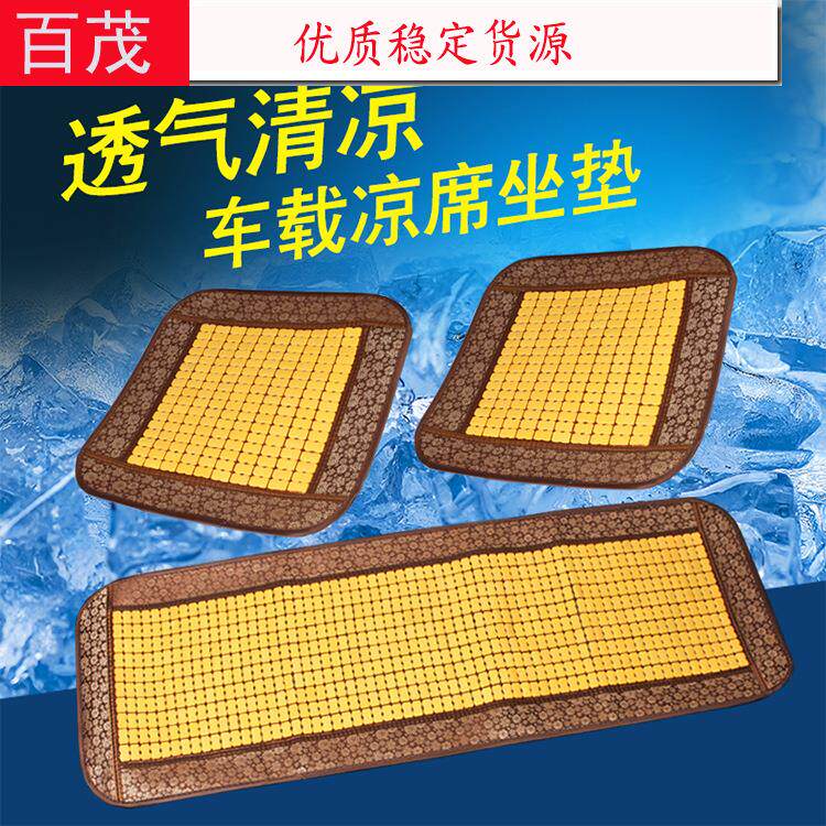 家车两用 汽车木珠方垫45.5CM车用竹片座垫三件套 夏季竹片坐垫