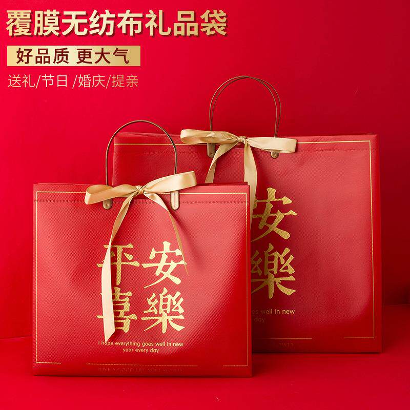 覆膜无纺布礼品袋平安喜乐袋礼品包装袋新款购物袋现货