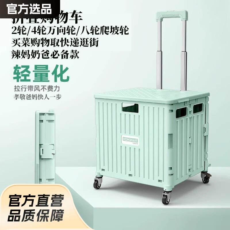 折叠可移动家用买菜拉杆车便携取快递爬楼梯搬运车户外露营收纳箱