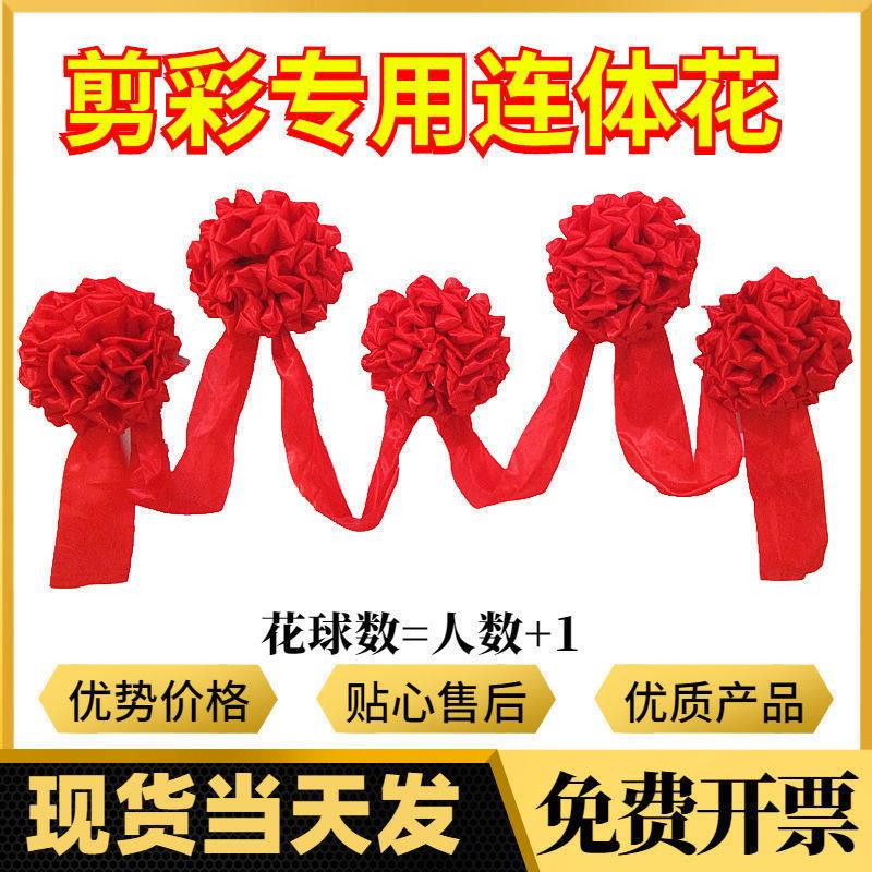 大红花球 开张仪式剪彩用品剪彩花球开业庆典 套装花球剪彩带道具