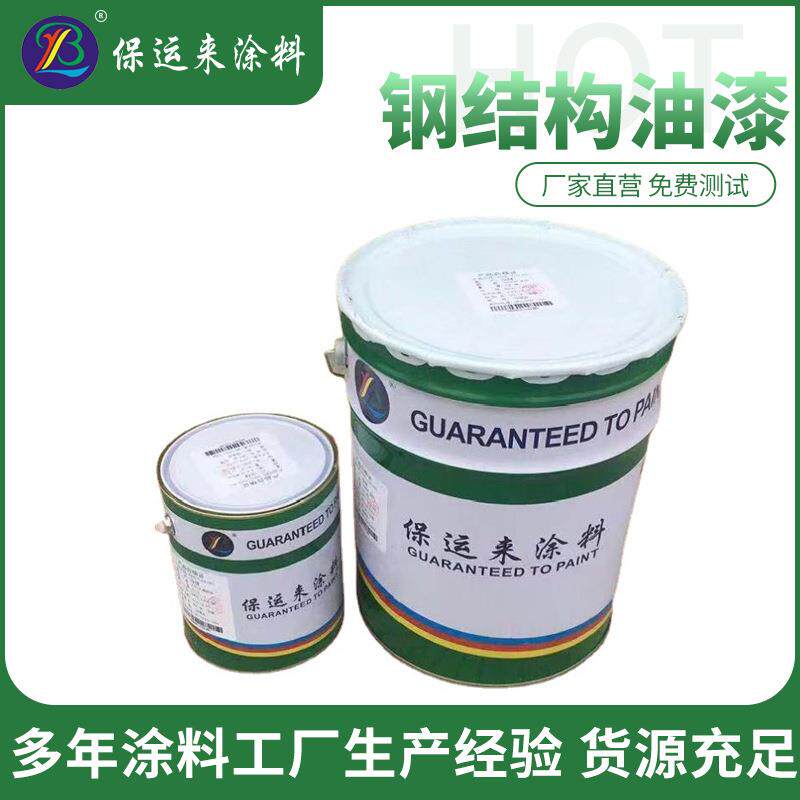 铁红防锈漆金属防腐涂料 工业防锈油漆 自干防锈金属钢灰油水性漆