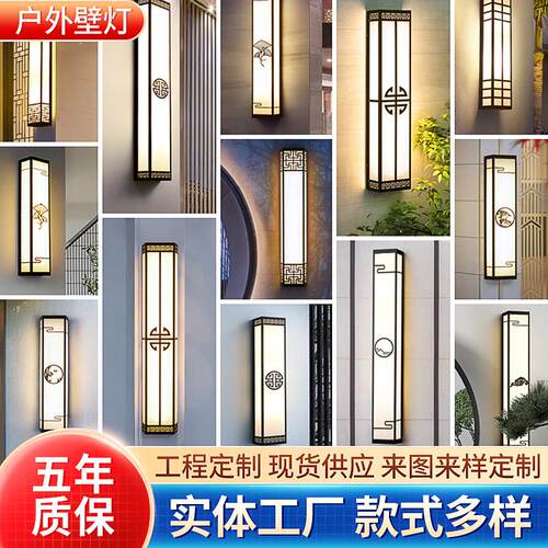 壁灯户外防水工程外墙室外墙壁中式接电简约庭院别墅小区大门壁灯