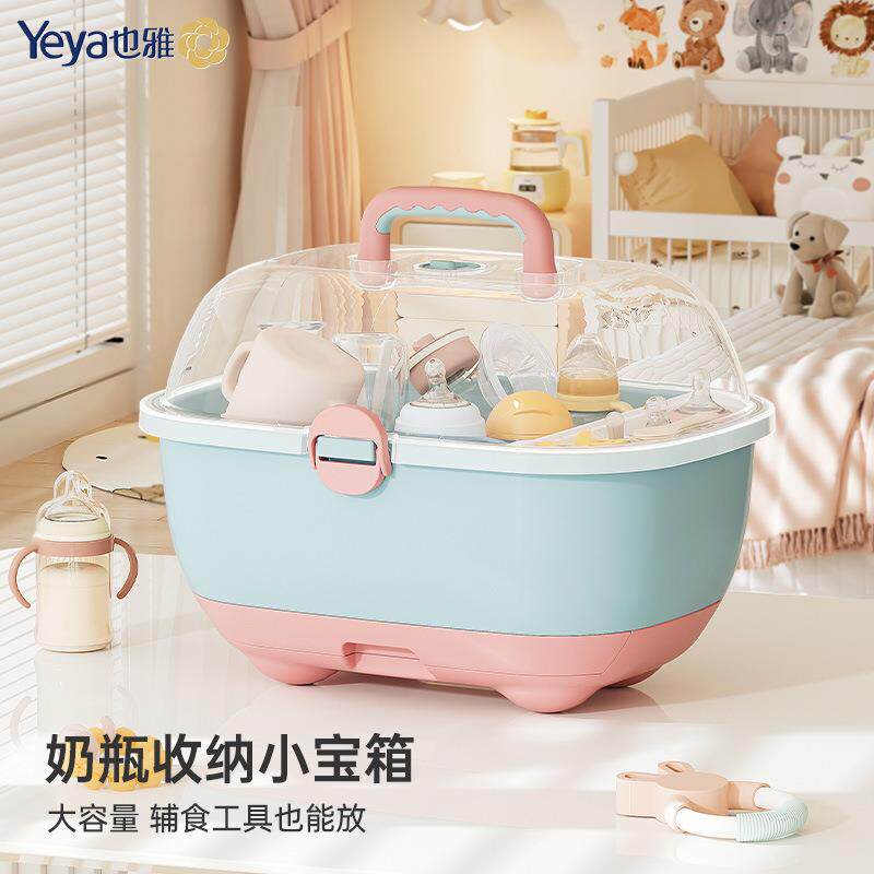 严选Yeya也雅奶瓶收纳箱透明杯子收纳盒收纳家用整理盒储物翻盖