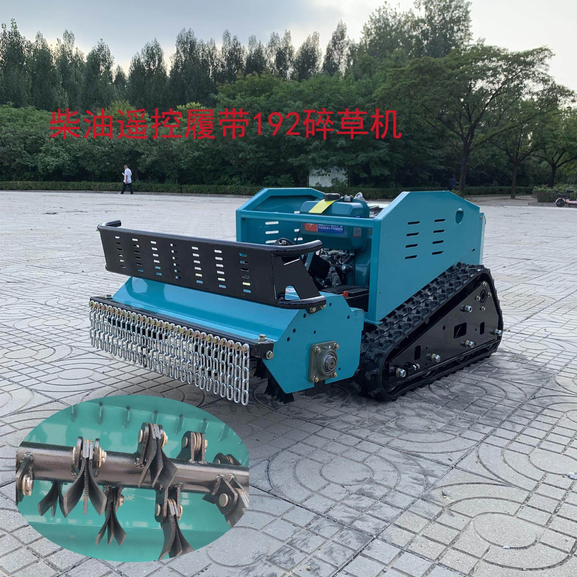 遥控割草机履带式果园除草机多功能打草碎草还田机 开荒灭茬机,农机/农具/农膜,割灌机/割草机/油锯,淘宝优惠券,粉丝福利购,淘宝优惠卷