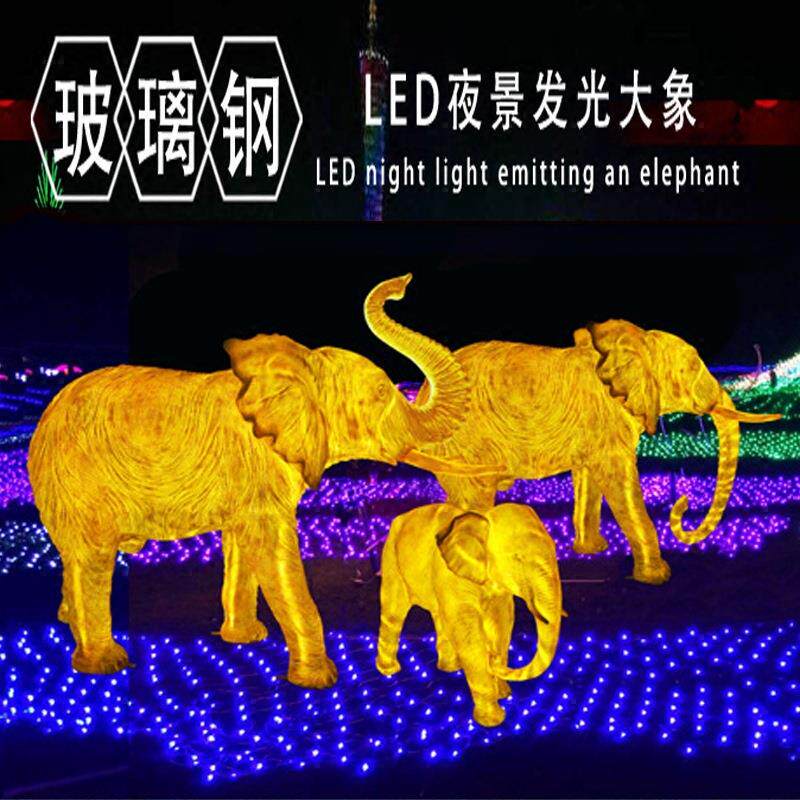 发光仿真大象景观灯光节摆件玻璃钢雕塑装饰户外动物落地模型亮化