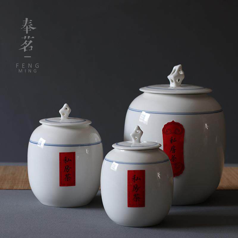 私房茶白瓷双线茶叶罐陶瓷中号存茶罐影青密封罐普洱醒茶罐茶仓