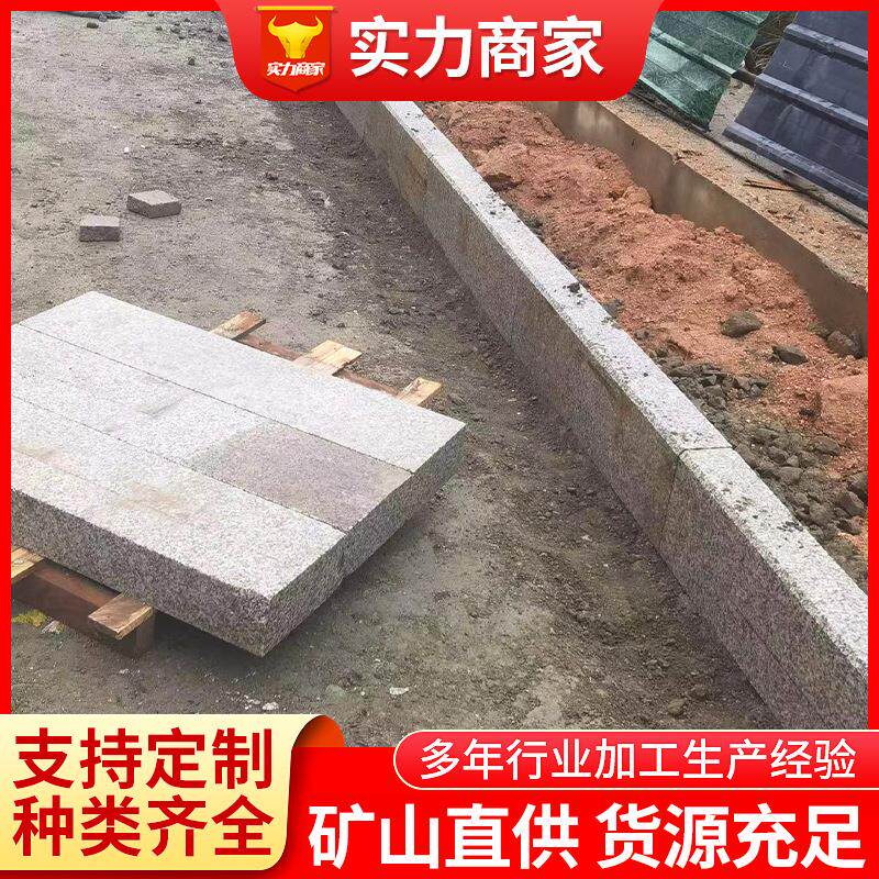 芝麻白灰黑花岗岩路牙路边侧平石广场树围火烧板石材黄锈石路沿石