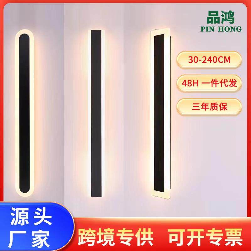 户外壁灯防水极简长条庭院室外洗墙灯led阳台别墅外墙灯简约门灯