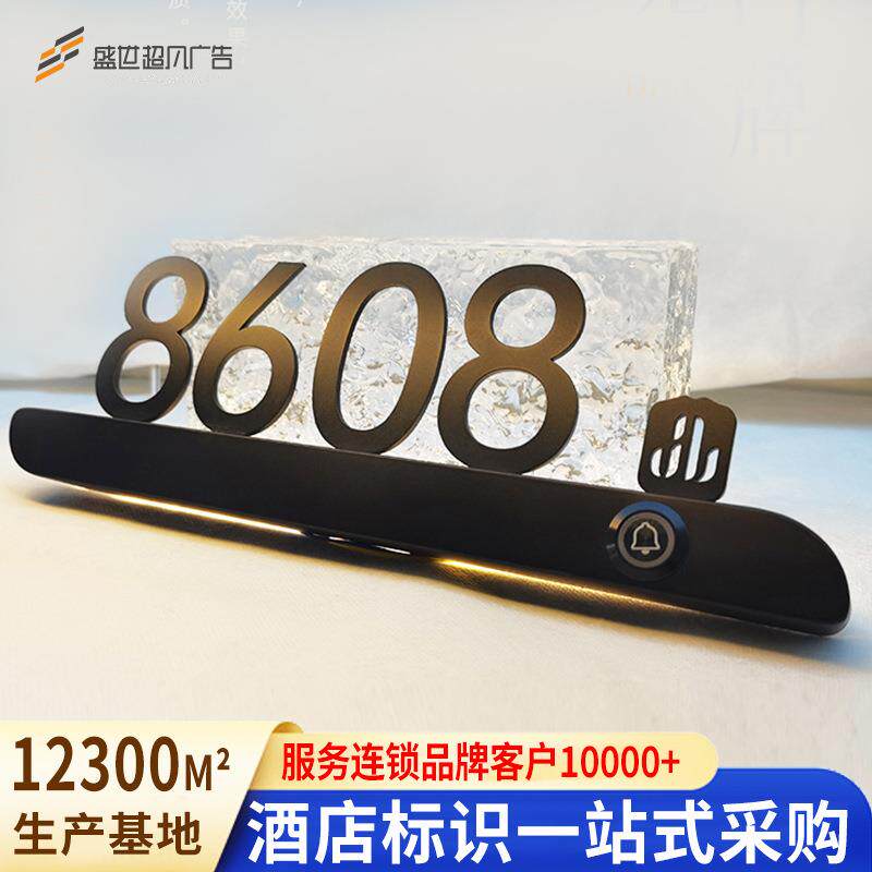 酒店标识标牌不锈钢发光门牌号码小区楼层导视牌木质浮雕门牌