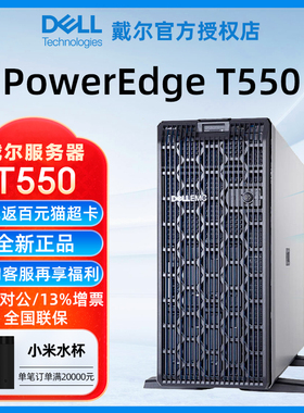 Dell戴尔服务器【官方授权】双路塔式主机T550/T440/T640 GPU计算深度学习AI人工智能虚拟化本地部署支持定制