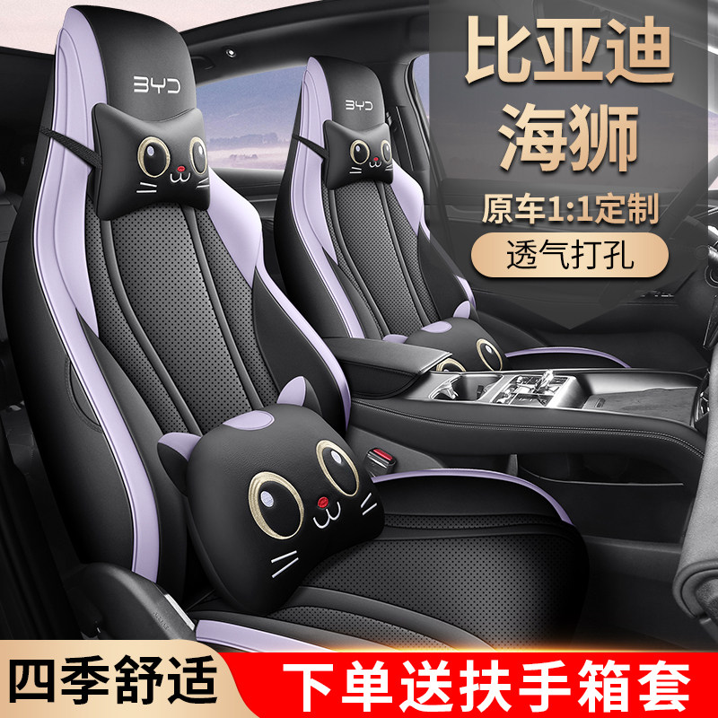 专车定制比亚迪海狮汽车座套四季通用座椅套打孔透气皮坐垫套专用