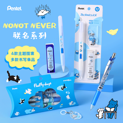 官方旗舰店 日本Pentel派通NONOT NEVER限定系列fluffy days速干中性笔0.5mm黑色PD105C侧按式自动铅笔HB铅芯
