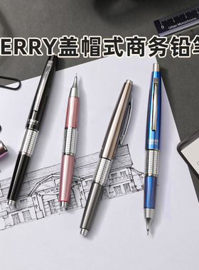 【节日礼物】官方旗舰店 日本Pentel派通KERRY自动铅笔P1035金属拔帽款活动铅笔高端商务型按动式优雅复古