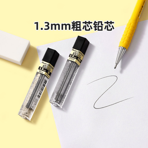 官方旗舰店 日本Pentel派通CH13自动铅笔替芯1.3mm粗芯小学生练字用不易断B/HB石墨铅芯浓黑顺滑HI·POLYMER