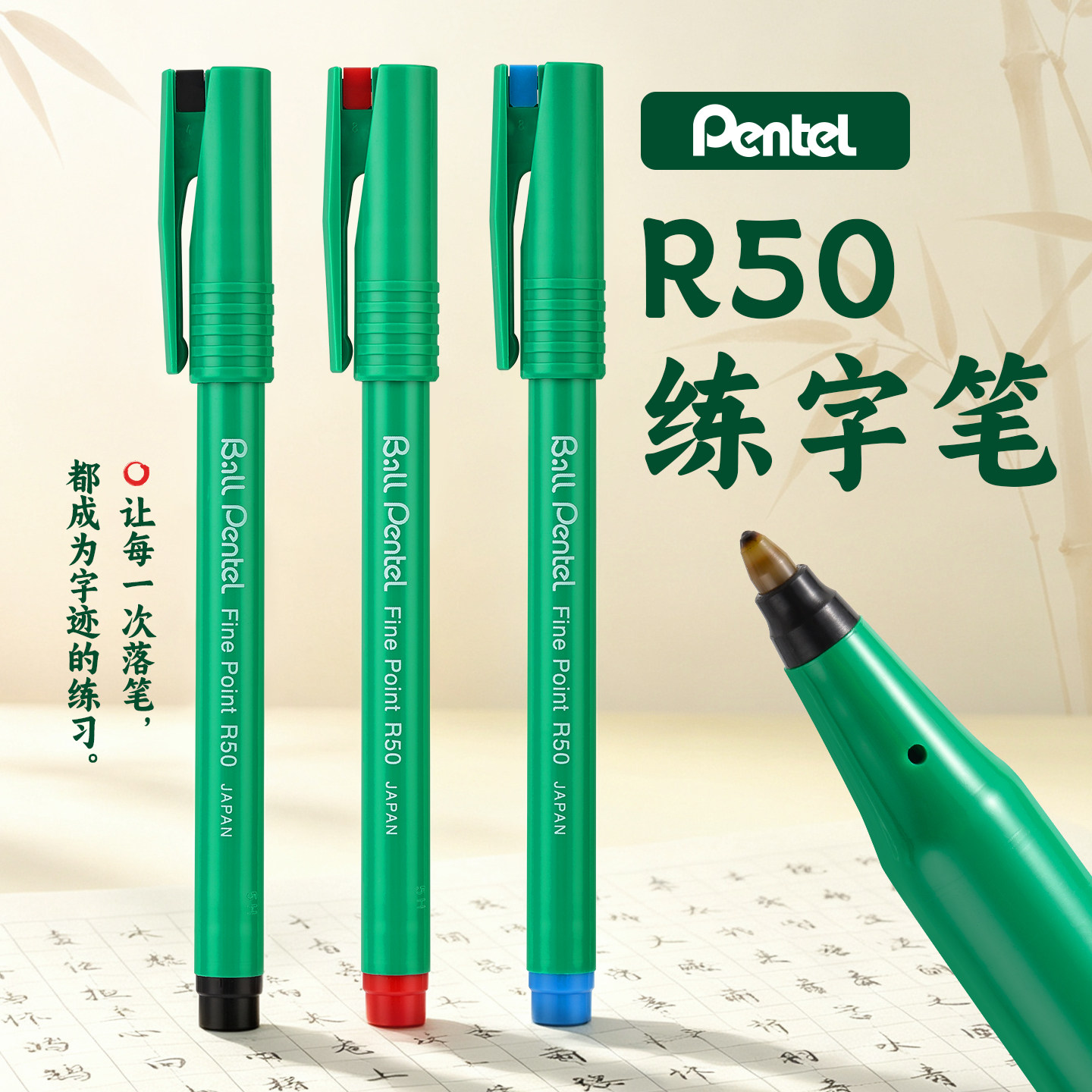 官方旗舰店 日本Pentel派通R50练字笔粗头签字笔商务草图漫画笔硬笔书法练字专用笔