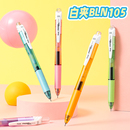 官方旗舰店 日本Pentel派通BLN105速干中性笔彩色笔杆黑色笔芯按动黑笔0.5mm专用高颜值针管大容量女学生考试
